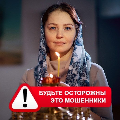 Мария Степановна @MariaGadalka в Спирово – это мошенники
