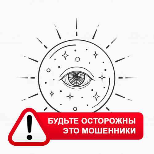 Союз Магов России в Спирово – это мошенники